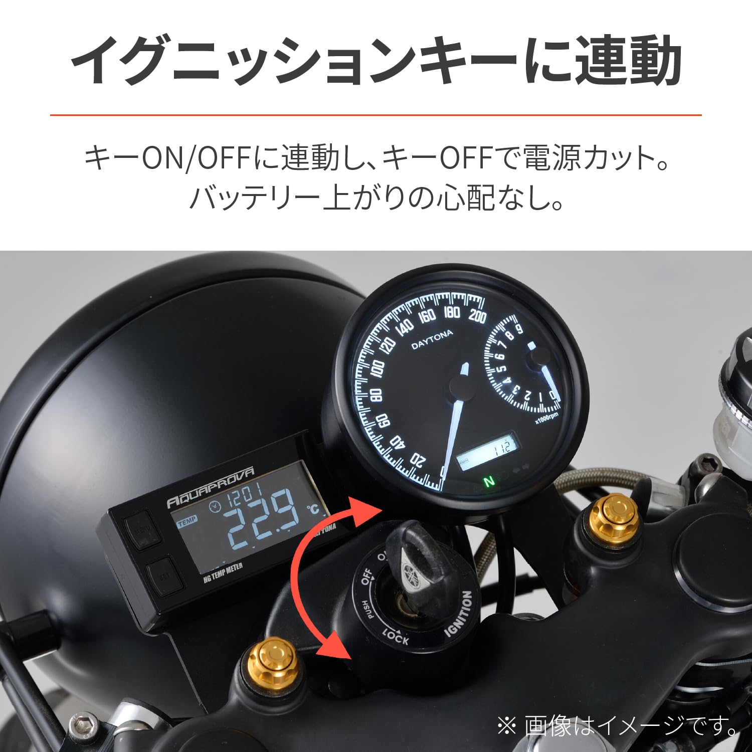Amazon | デイトナ(Daytona) エリミネーター(24)専用 電源取り出し